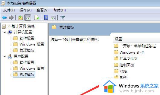 win7任务管理器无法打开解决方法_win7任务管理器打不开怎么办