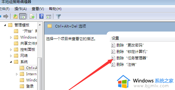 win7任务管理器无法打开解决方法_win7任务管理器打不开怎么办