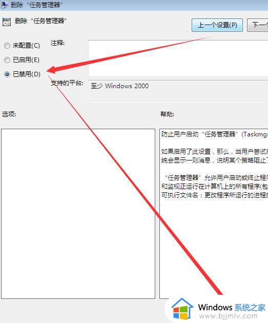 win7任务管理器无法打开解决方法_win7任务管理器打不开怎么办