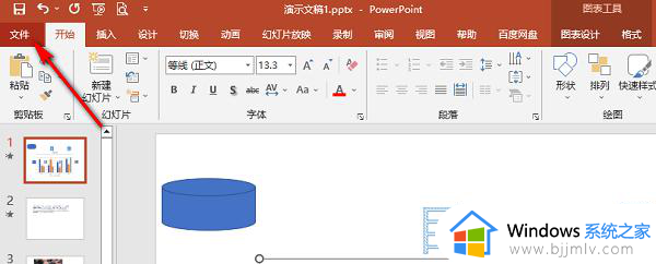 ppt自动切换键盘设置方法 ppt如何设置自动切换键盘