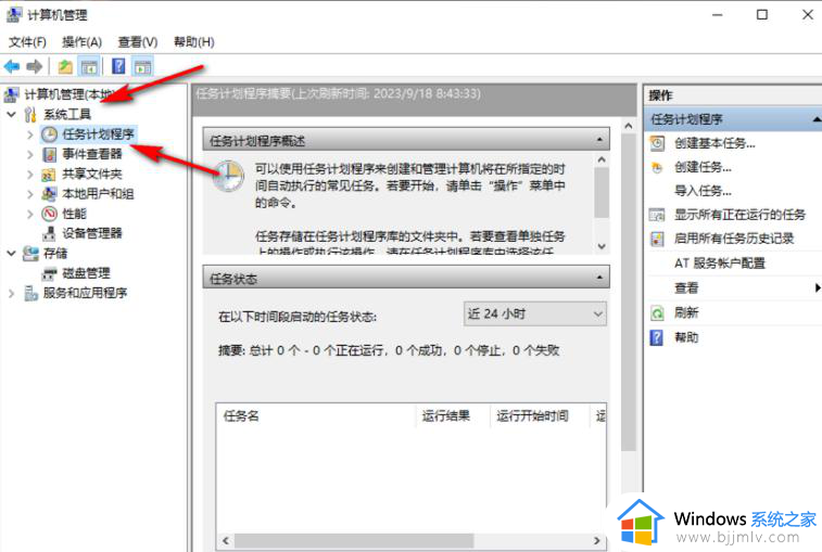 win10弹窗提示如何永久关闭_win10系统弹窗提示怎么关闭