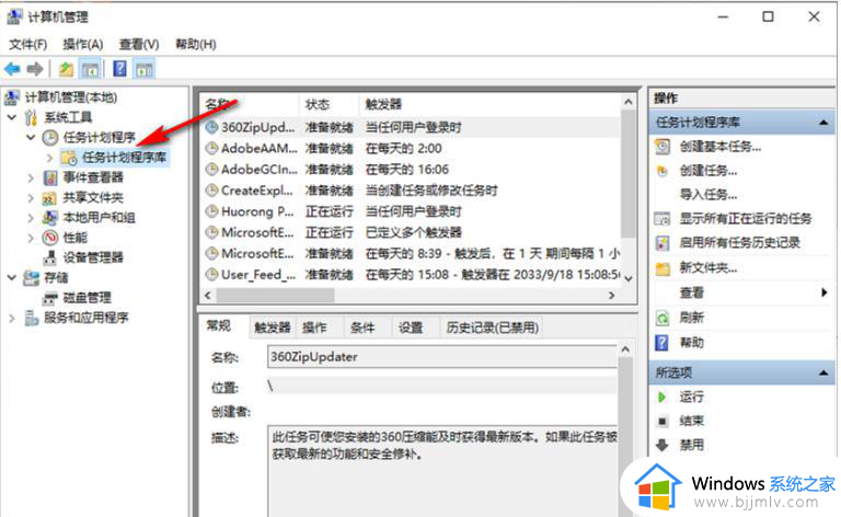 win10弹窗提示如何永久关闭_win10系统弹窗提示怎么关闭