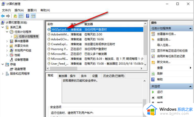 win10弹窗提示如何永久关闭_win10系统弹窗提示怎么关闭