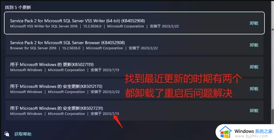 win11网络无法启用怎么办_win11无法启动网络服务如何解决