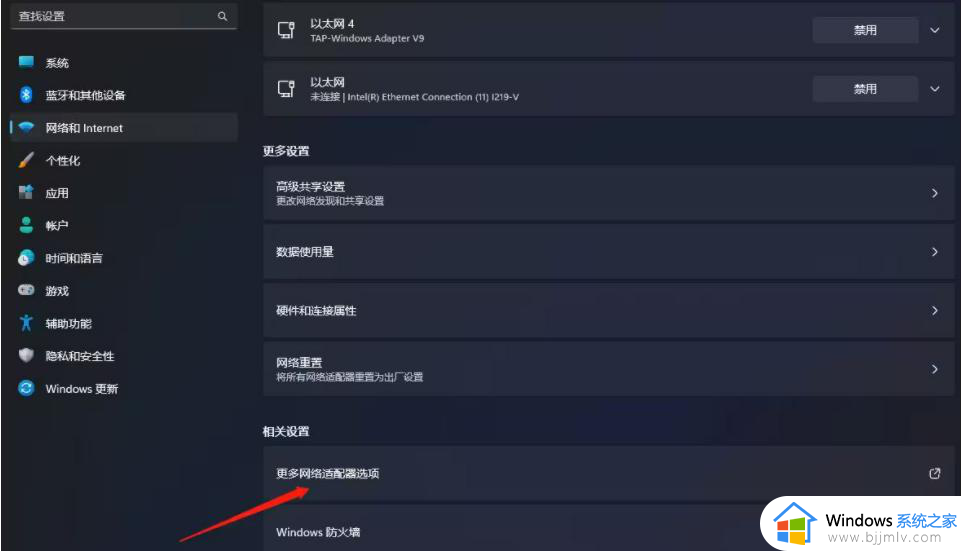 win11网络无法启用怎么办_win11无法启动网络服务如何解决