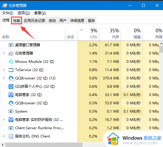 win10如何识别硬盘是固态还是机械硬盘呢_win10硬盘怎么看是固态还是机械的