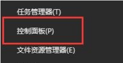 win10待机后白屏怎么回事_win10待机唤醒后白屏处理方法