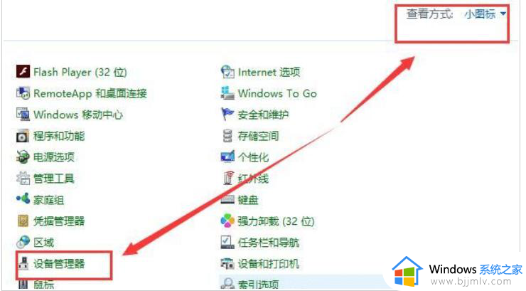 win10待机后白屏怎么回事_win10待机唤醒后白屏处理方法