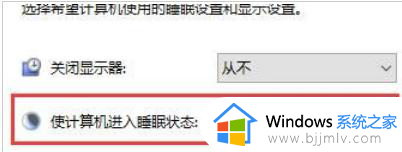 win10待机后白屏怎么回事_win10待机唤醒后白屏处理方法