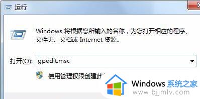 win7电脑关机速度提升怎么设置 win7关机慢的快速简单处理方法