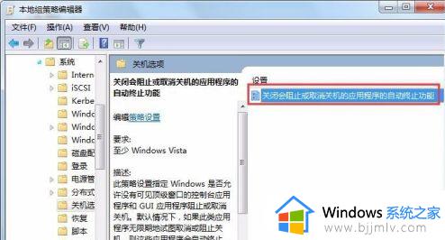 win7电脑关机速度提升怎么设置_win7关机慢的快速简单处理方法