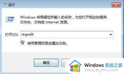 win7电脑关机速度提升怎么设置_win7关机慢的快速简单处理方法