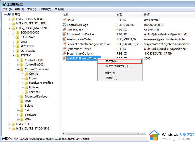 win7电脑关机速度提升怎么设置_win7关机慢的快速简单处理方法