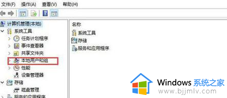 win10怎么开启管理员权限设置_win10系统如何开启管理员权限