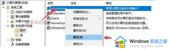 win10怎么开启管理员权限设置_win10系统如何开启管理员权限