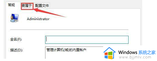 win10怎么开启管理员权限设置_win10系统如何开启管理员权限