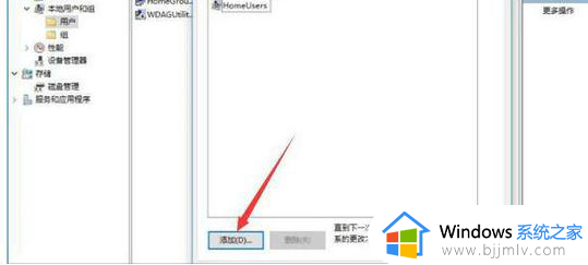 win10怎么开启管理员权限设置_win10系统如何开启管理员权限