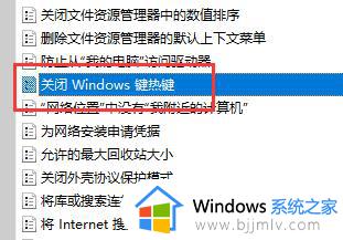 win11快捷键用不了怎么回事_win11快捷键没反应了修复方法