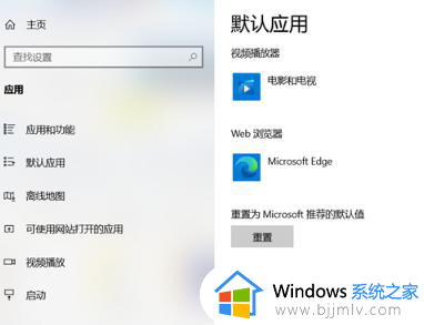 win10怎么设置ie不跳转edge_win10如何让ie不跳转edge