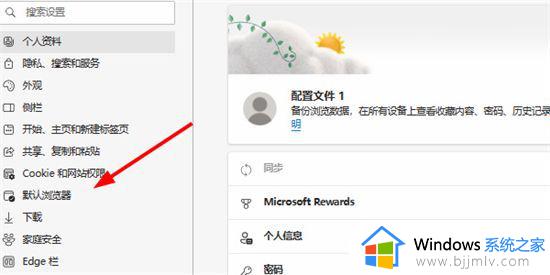 win10怎么设置ie不跳转edge_win10如何让ie不跳转edge