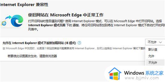 win10怎么设置ie不跳转edge_win10如何让ie不跳转edge