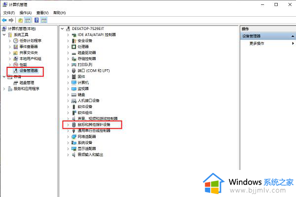 win10如何取消鼠标唤醒电脑_win10怎么关闭鼠标唤醒电脑