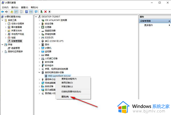 win10如何取消鼠标唤醒电脑_win10怎么关闭鼠标唤醒电脑