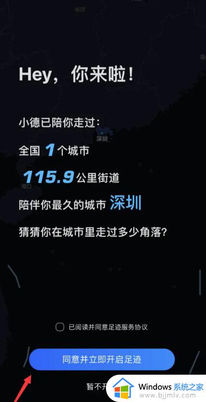 高德地图怎样点亮去过的城市_高德地图如何点亮曾经去过的城市