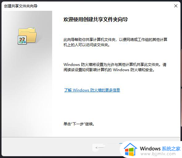 win11如何创建共享文件夹_win11怎么设置文件夹共享