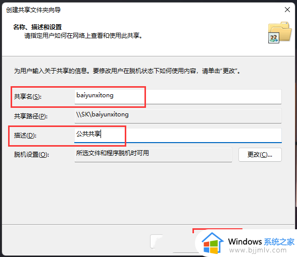 win11如何创建共享文件夹_win11怎么设置文件夹共享