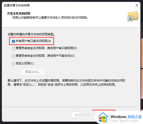 win11如何创建共享文件夹_win11怎么设置文件夹共享