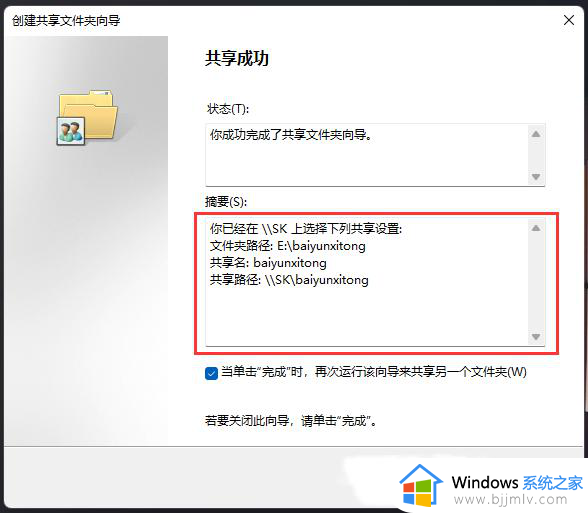 win11如何创建共享文件夹_win11怎么设置文件夹共享