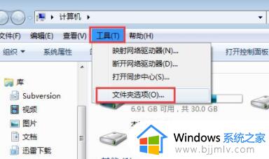 win7文件夹找不到安全属性怎么办_win7文件夹属性没有安全选项处理方法