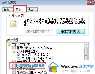 win7文件夹找不到安全属性怎么办_win7文件夹属性没有安全选项处理方法