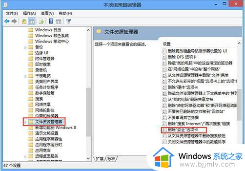 win7文件夹找不到安全属性怎么办_win7文件夹属性没有安全选项处理方法