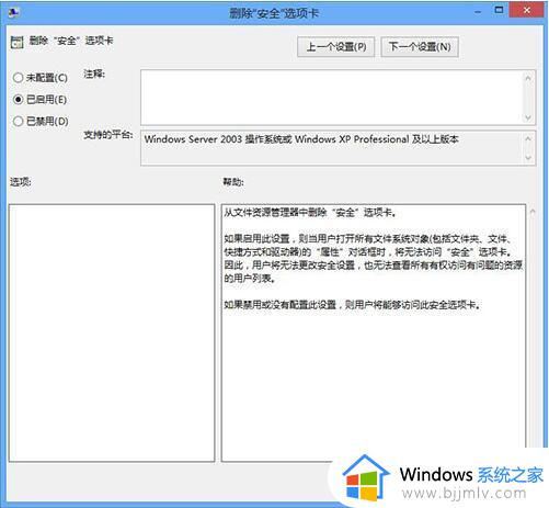 win7文件夹找不到安全属性怎么办_win7文件夹属性没有安全选项处理方法