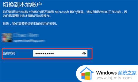 win10如何退出账号登陆_win10系统怎么退出登录账号