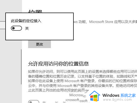 win10怎么关闭位置服务_win10如何关掉电脑定位