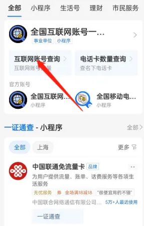 怎么查询到手机号注册了多少软件_如何看自己手机号注册了多少软件