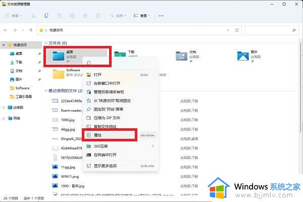 win11如何把c盘的office移动到d盘_win11怎么把office从c盘移动到d盘