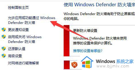 win11就近共享无法接受文件怎么办_win11就近共享访问不了文件解决方法