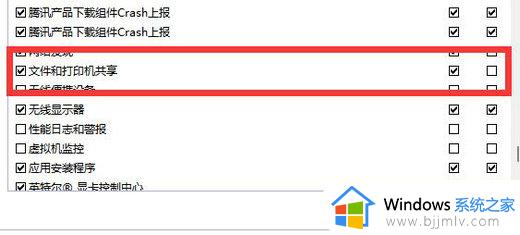 win11就近共享无法接受文件怎么办_win11就近共享访问不了文件解决方法