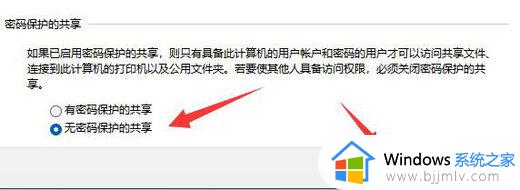 win11就近共享无法接受文件怎么办_win11就近共享访问不了文件解决方法