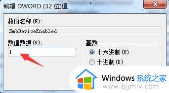 win7如何开启445端口_win7系统445端口怎么打开