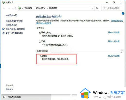 win10升级20h2后非常卡怎么办_win10更新20h2后卡顿处理方法