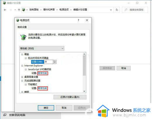 win10升级20h2后非常卡怎么办_win10更新20h2后卡顿处理方法