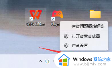 win11系统通知声音怎么关闭_win11如何关闭电脑提示音