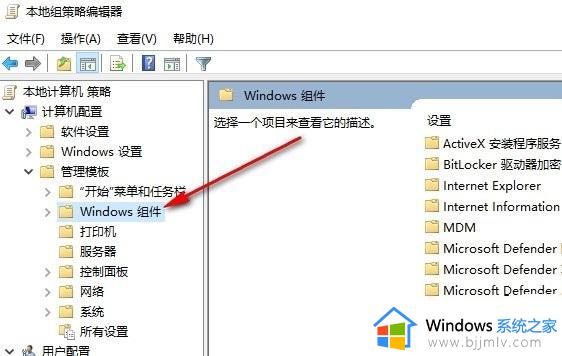 win10如何把桌面的日历去掉_win10电脑桌面日历怎么去掉