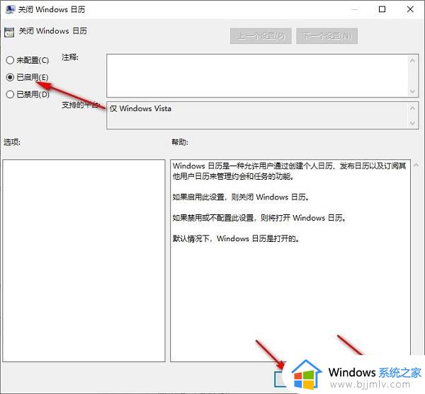 win10如何把桌面的日历去掉_win10电脑桌面日历怎么去掉