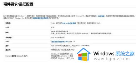 win11不支持该处理器怎么办_win11不支持当前处理器解决方案